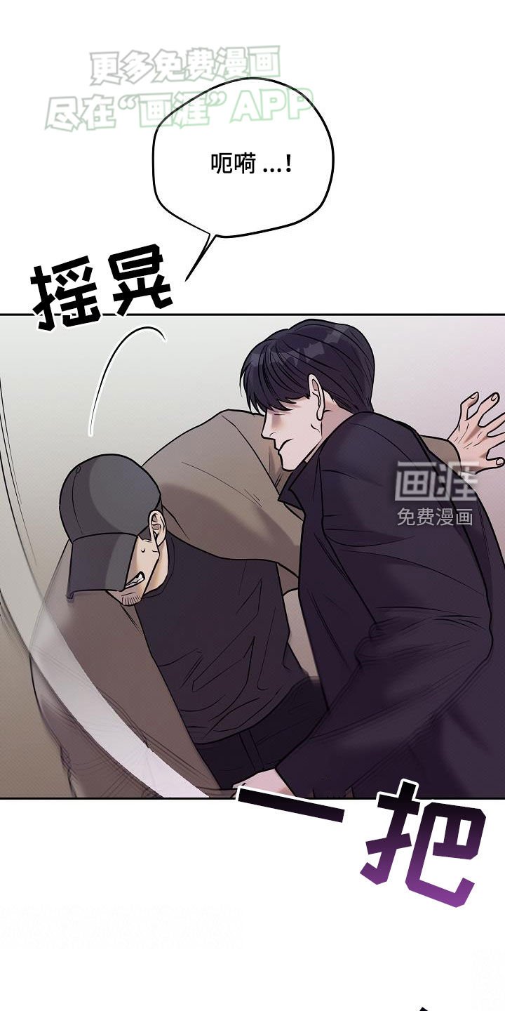 第30章：撞车