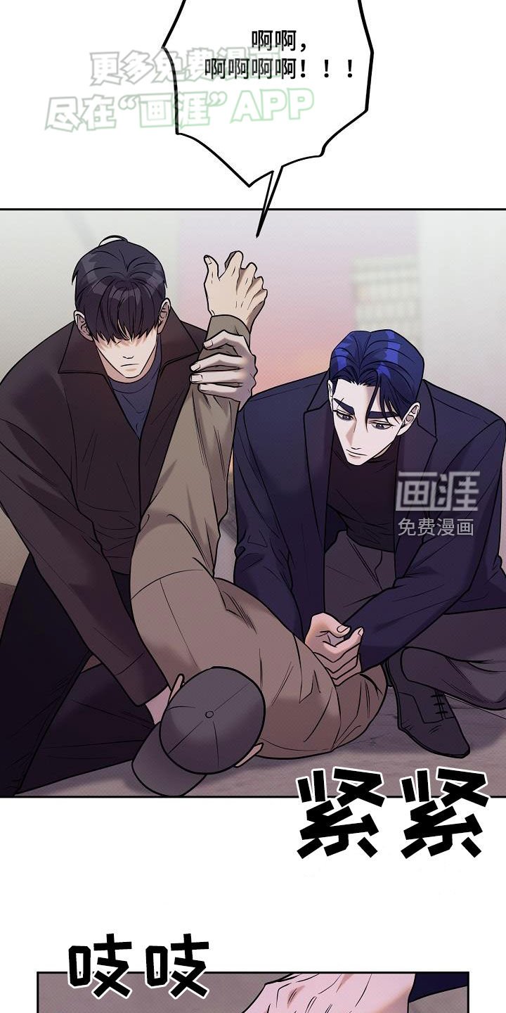第30章：撞车