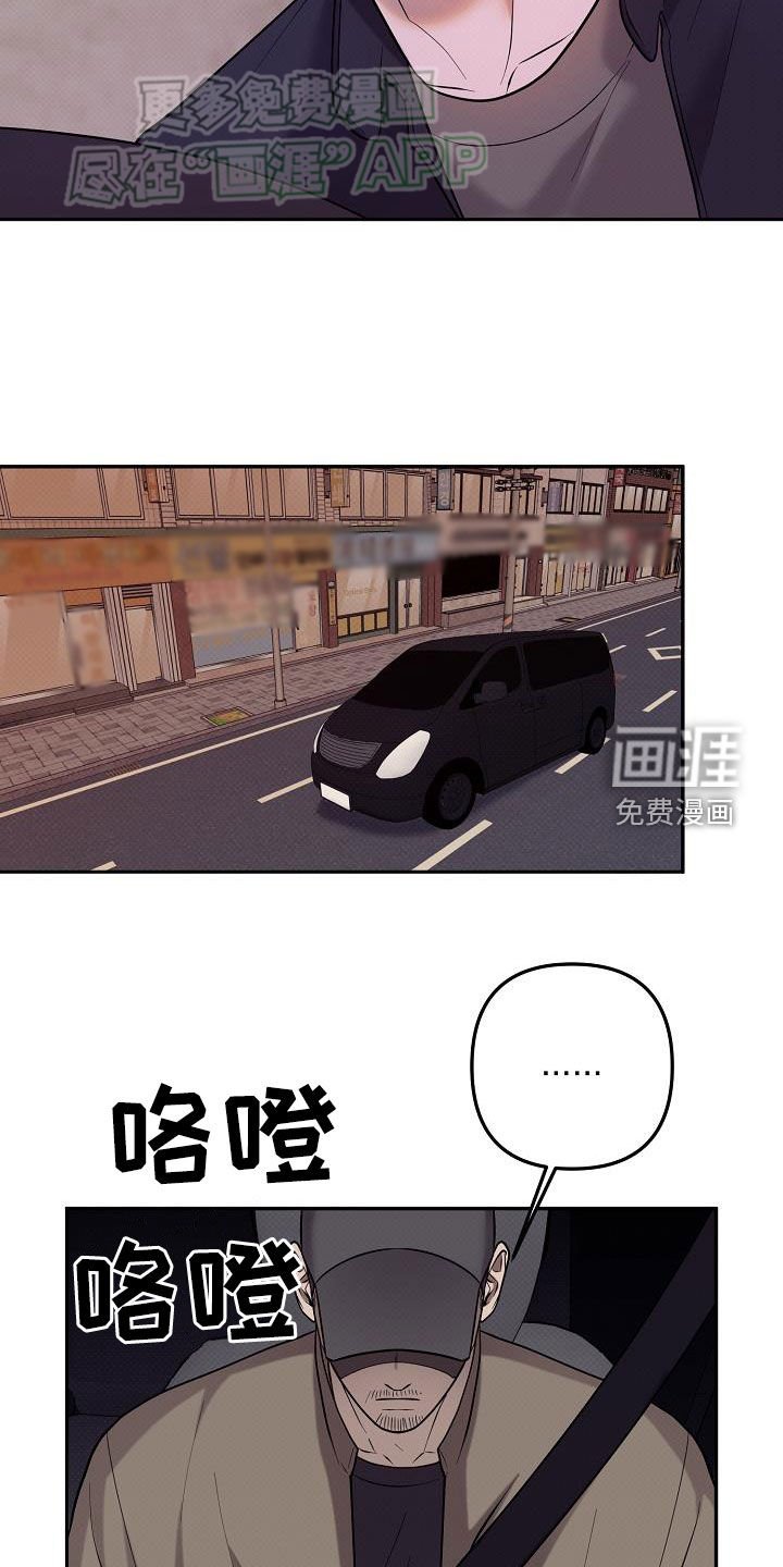 第30章：撞车