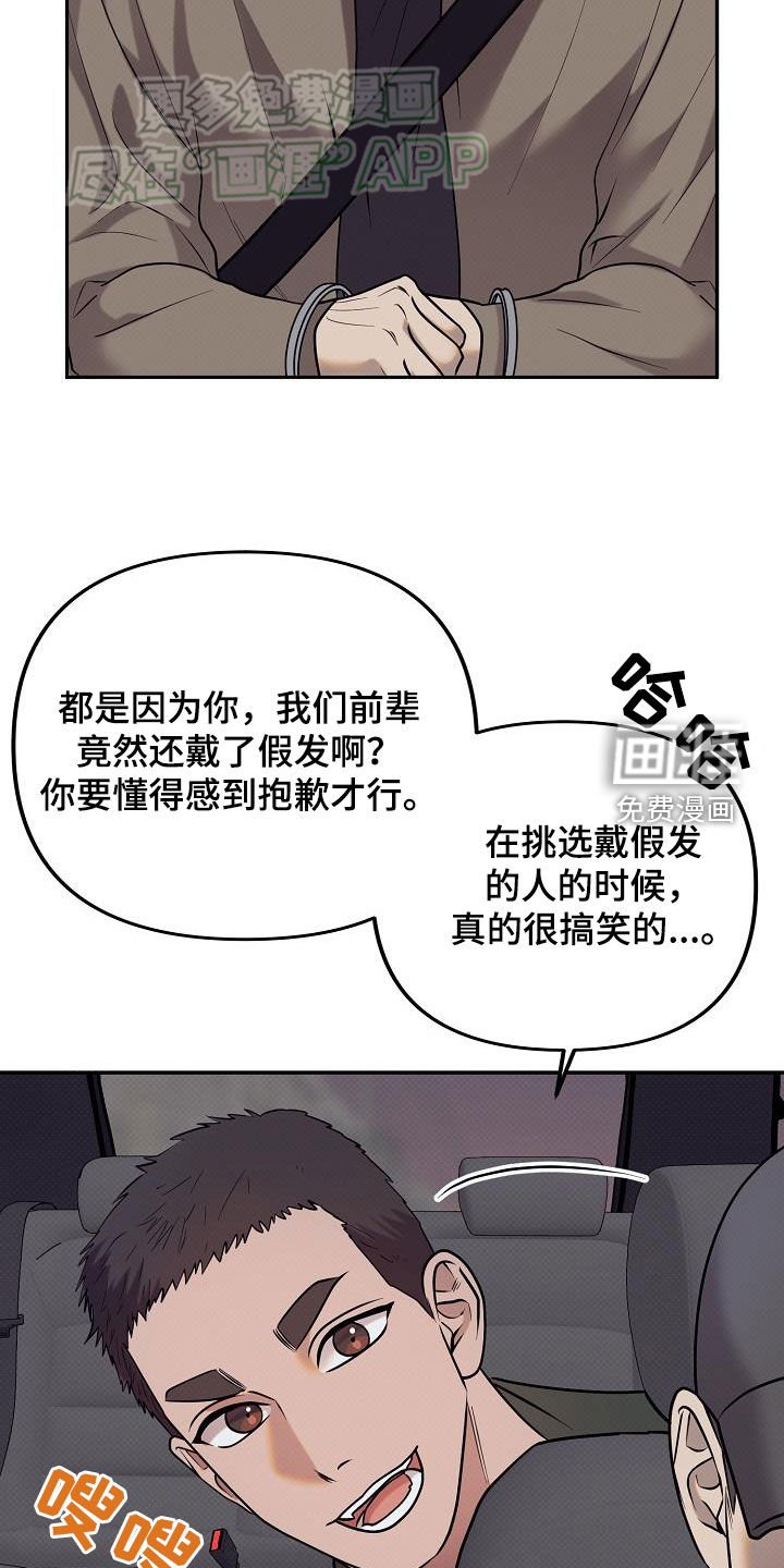 第30章：撞车