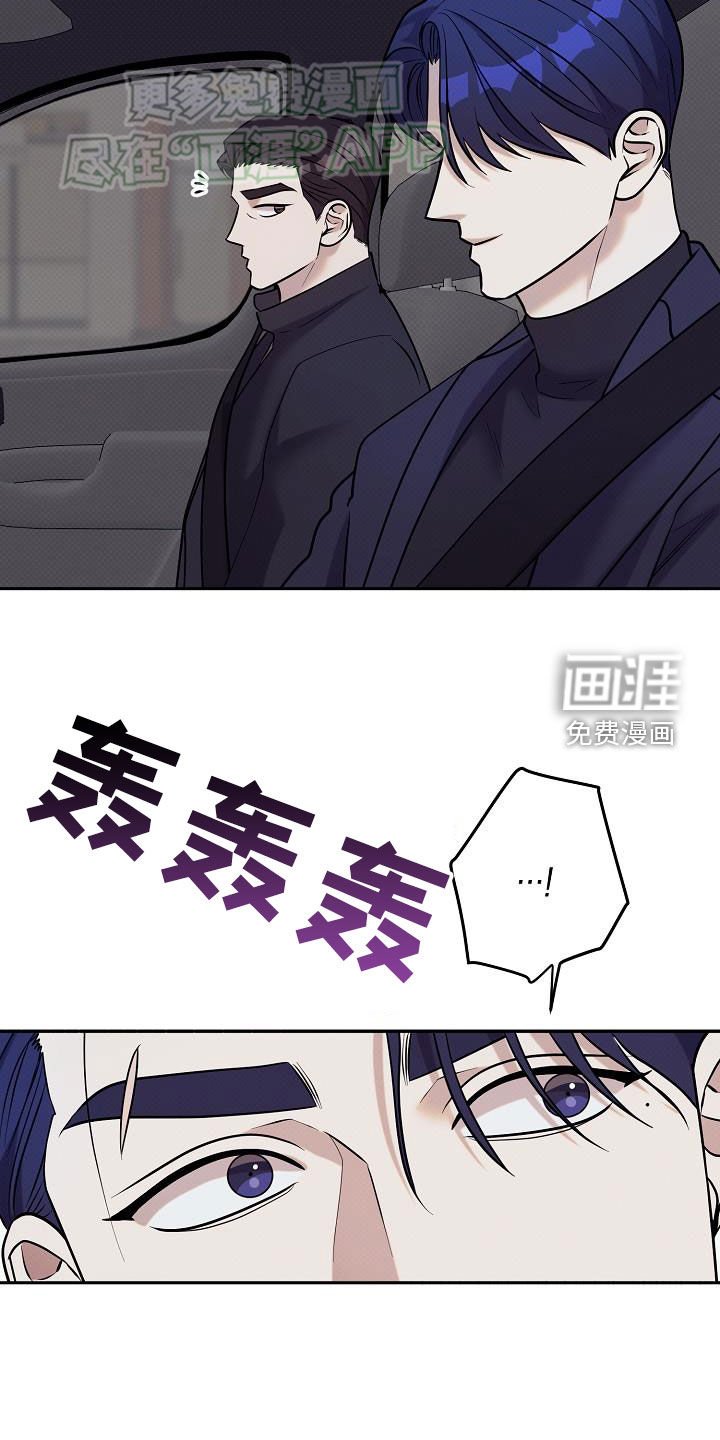 第30章：撞车
