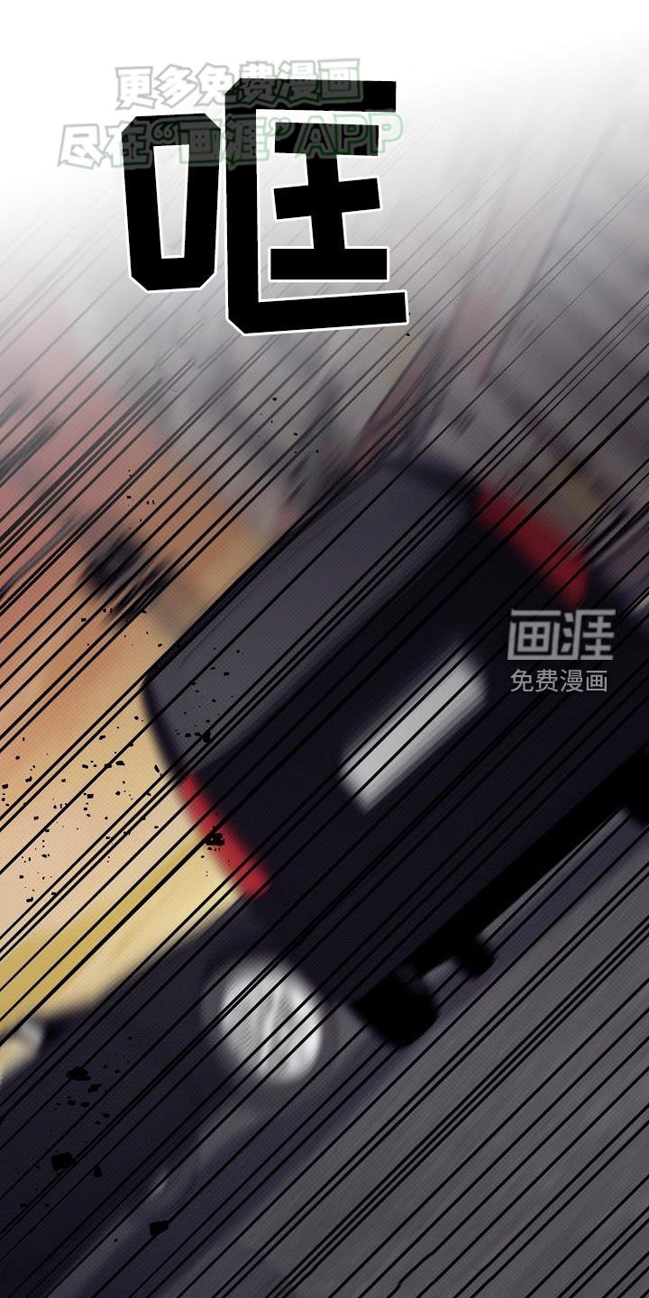 第30章：撞车