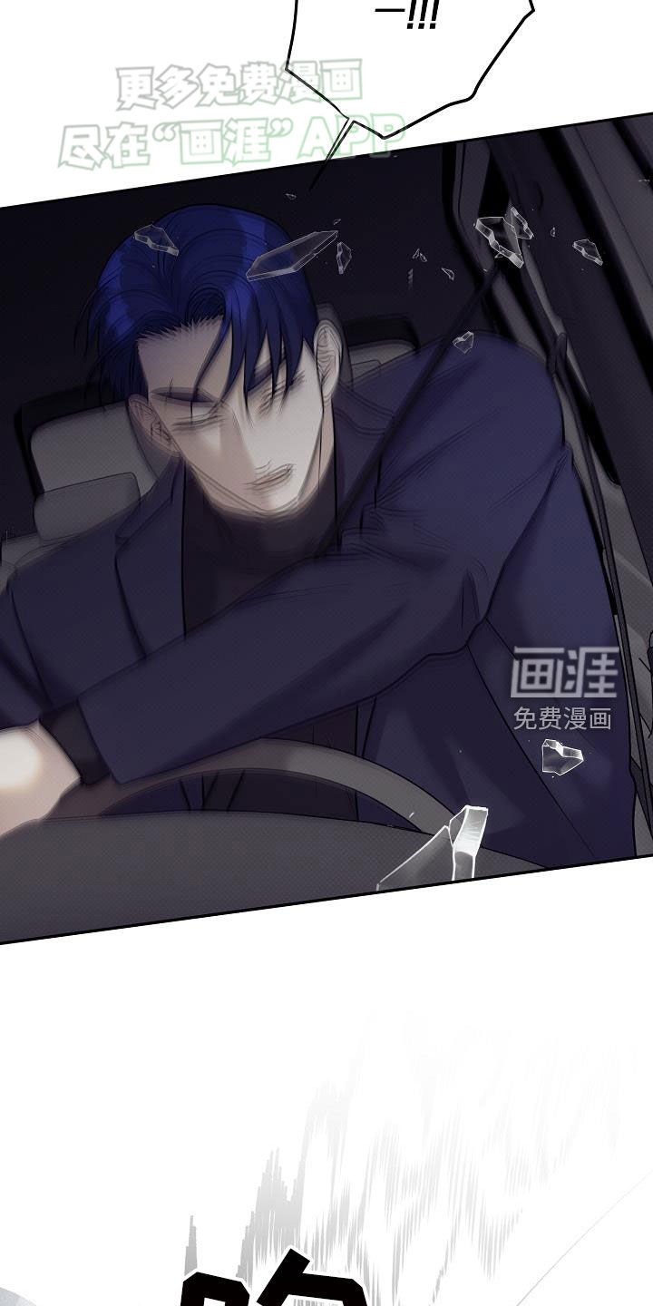 第30章：撞车
