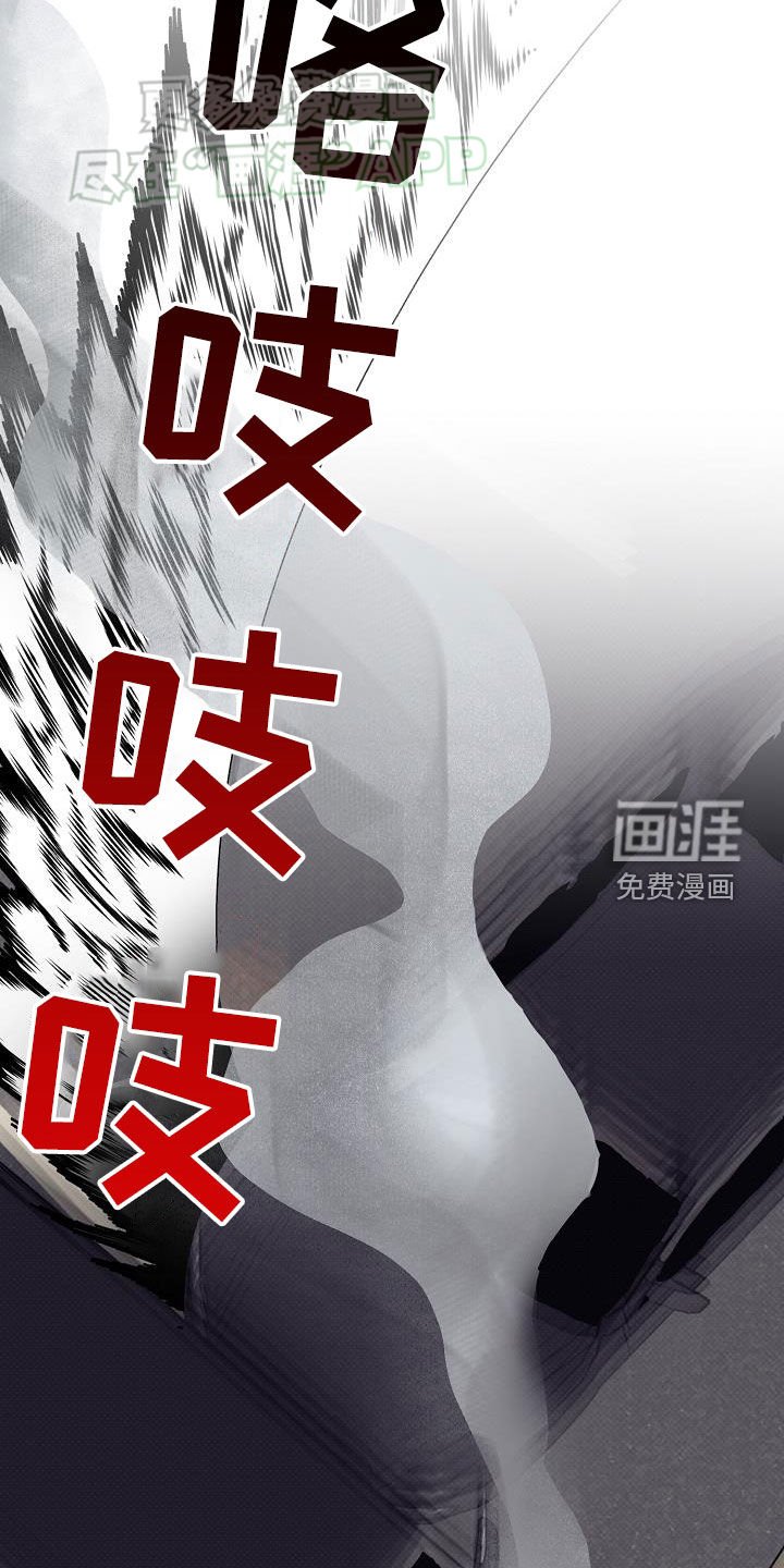 第30章：撞车