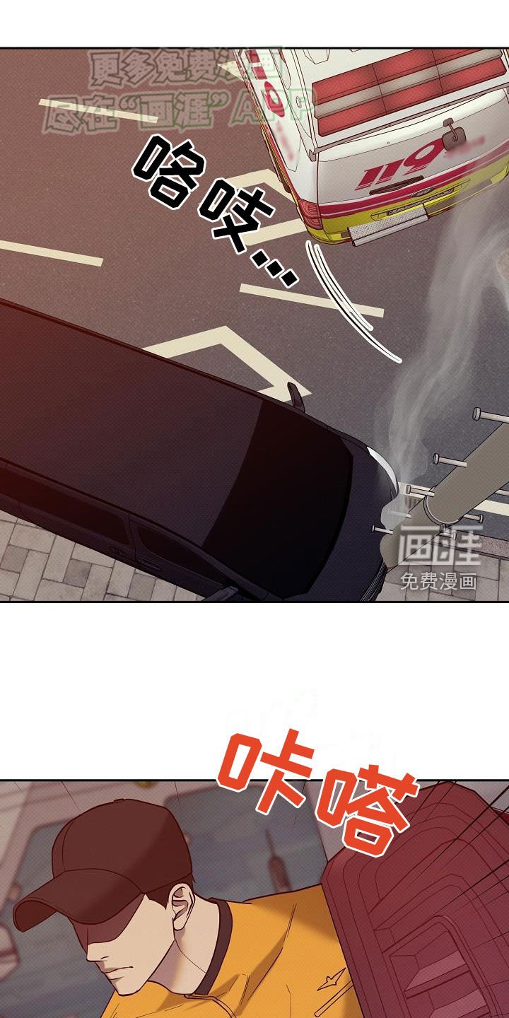 第31章：停职处分