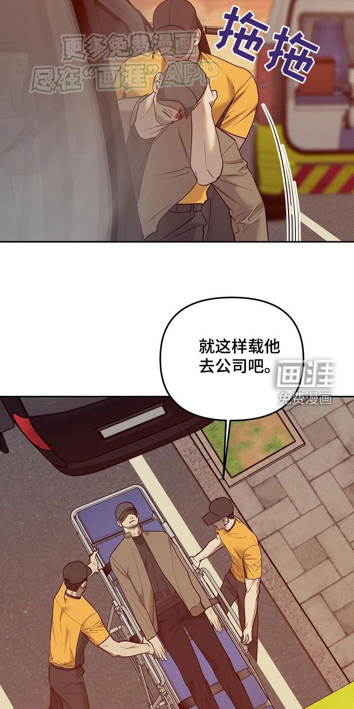 第31章：停职处分