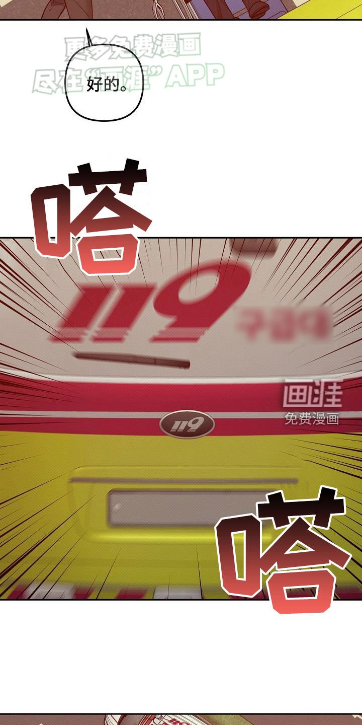 第31章：停职处分