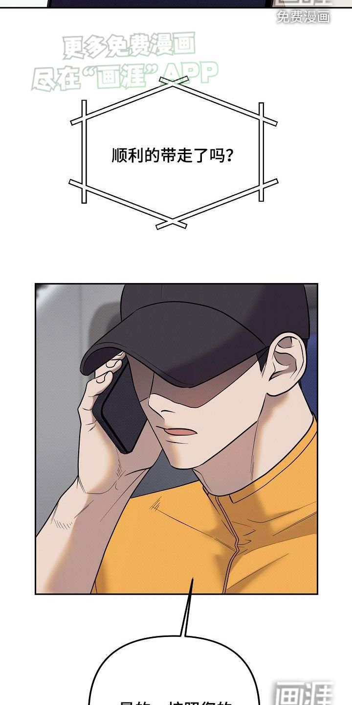 第31章：停职处分
