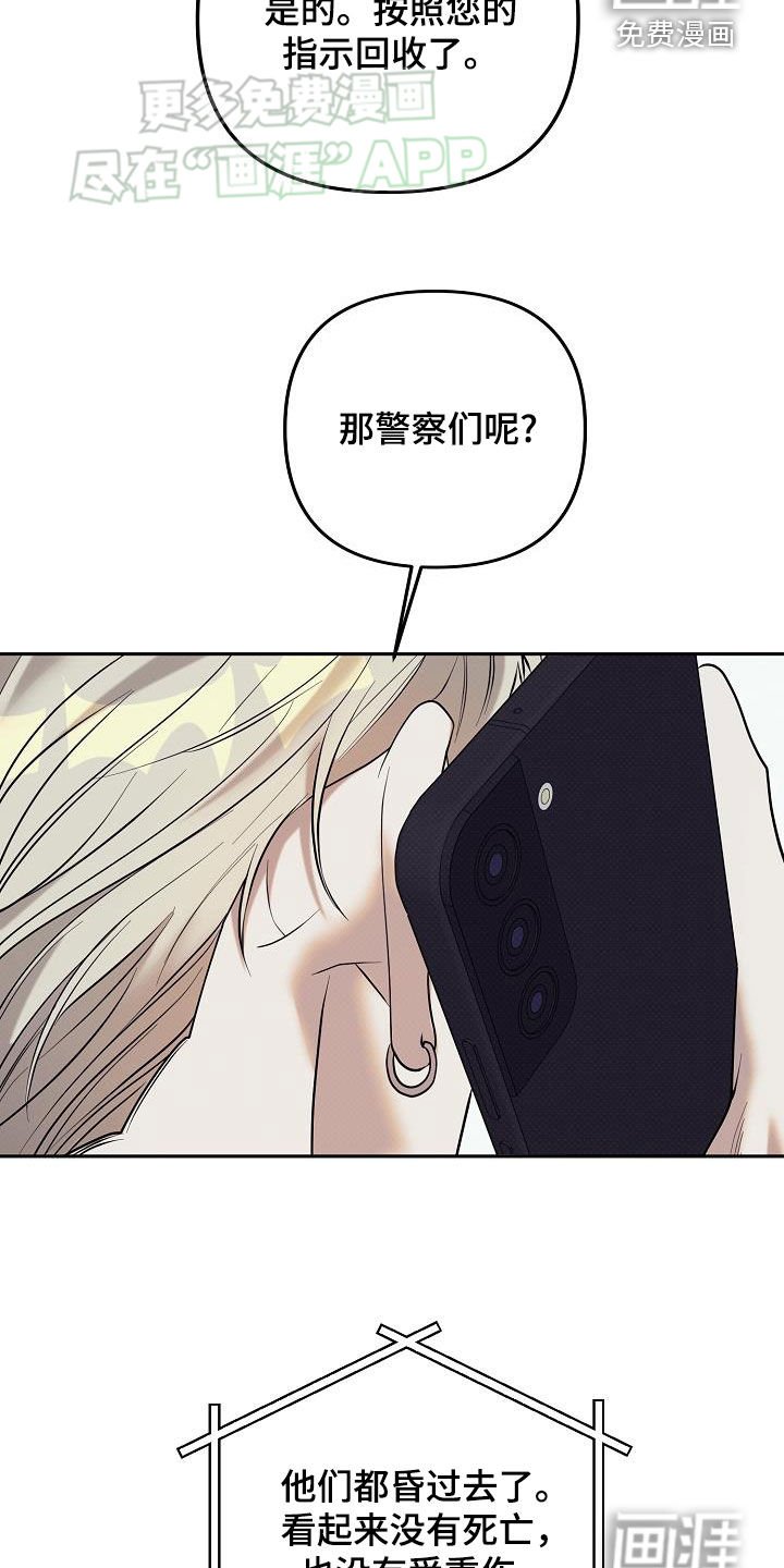 第31章：停职处分