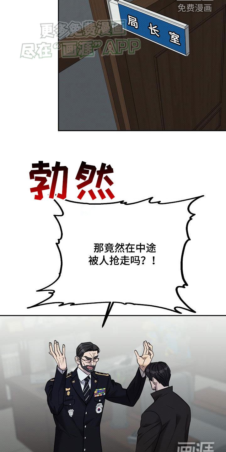 第31章：停职处分