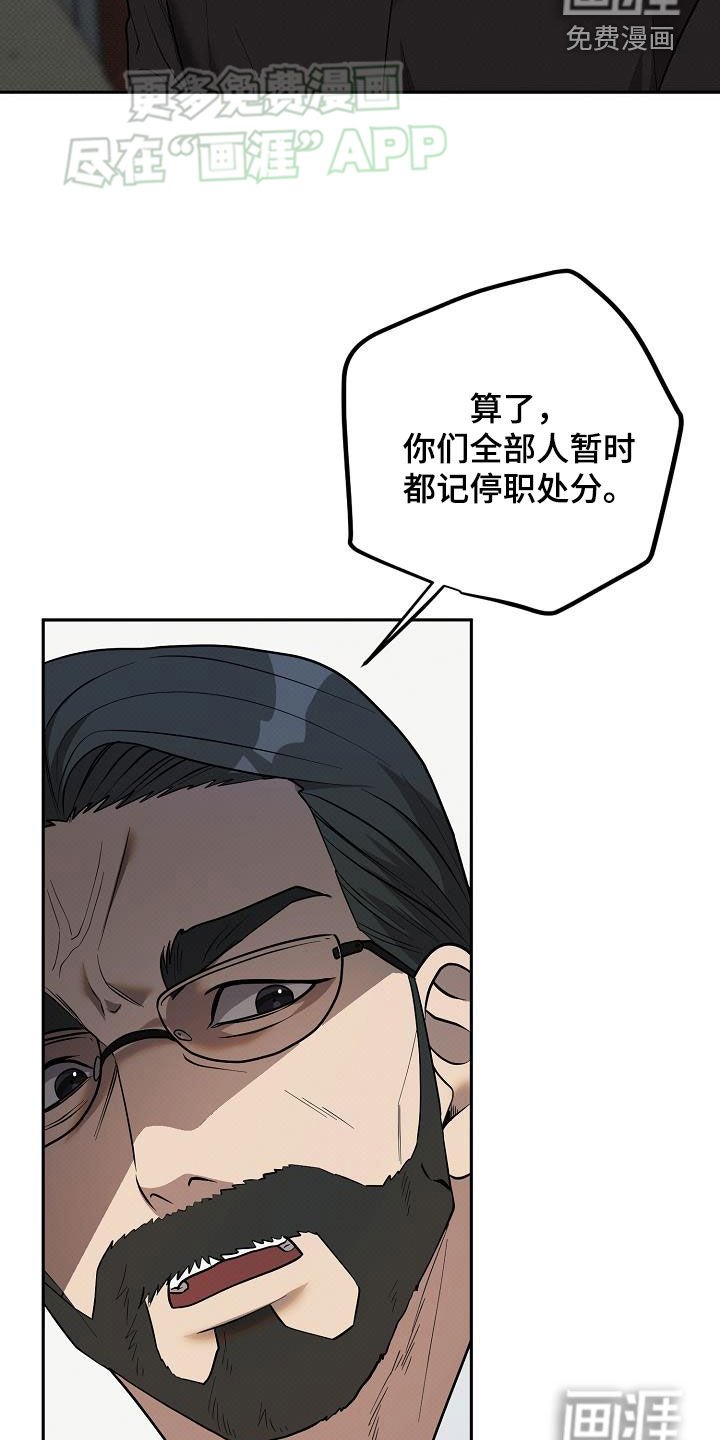 第31章：停职处分