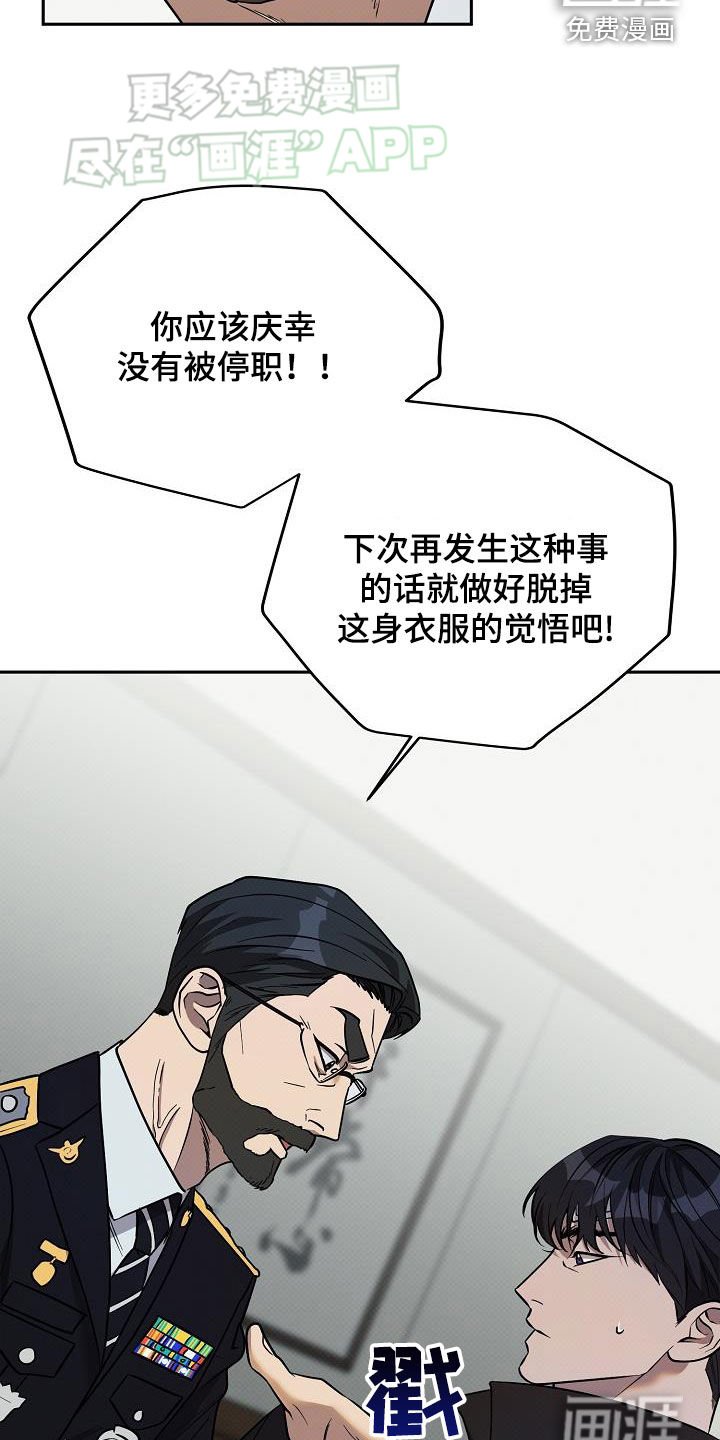第31章：停职处分