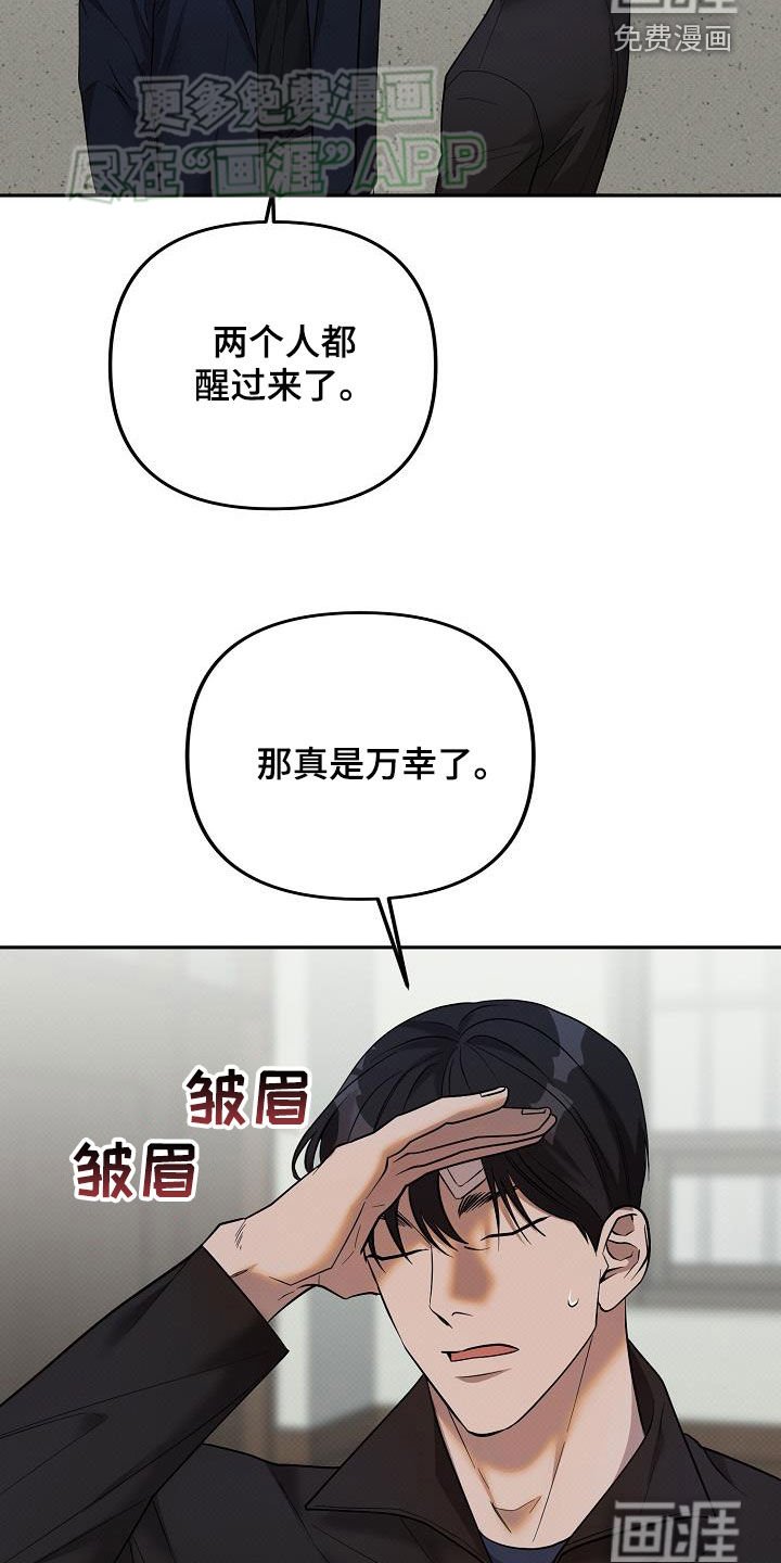 第31章：停职处分