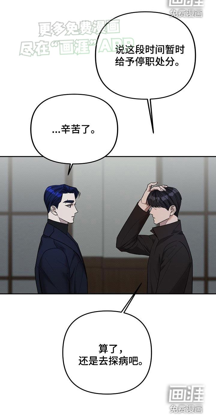 第31章：停职处分