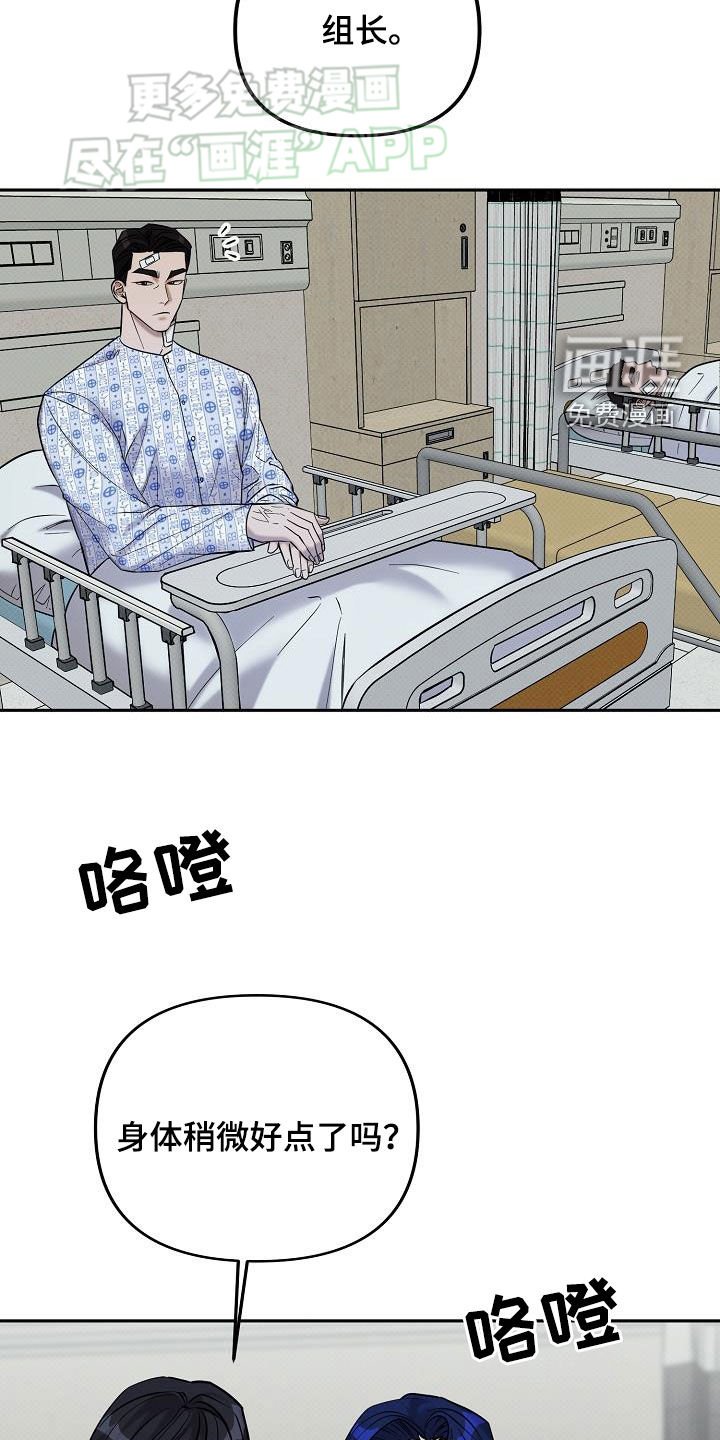 第32章：是你干的吗