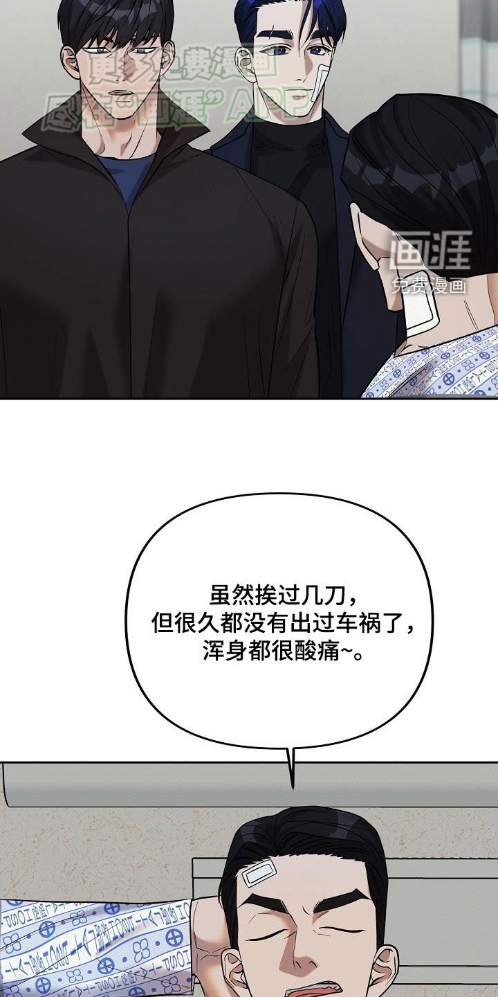 第32章：是你干的吗