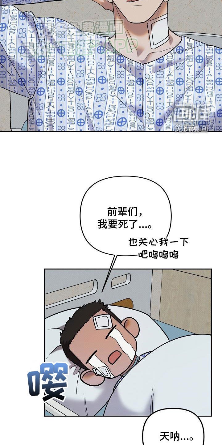 第32章：是你干的吗