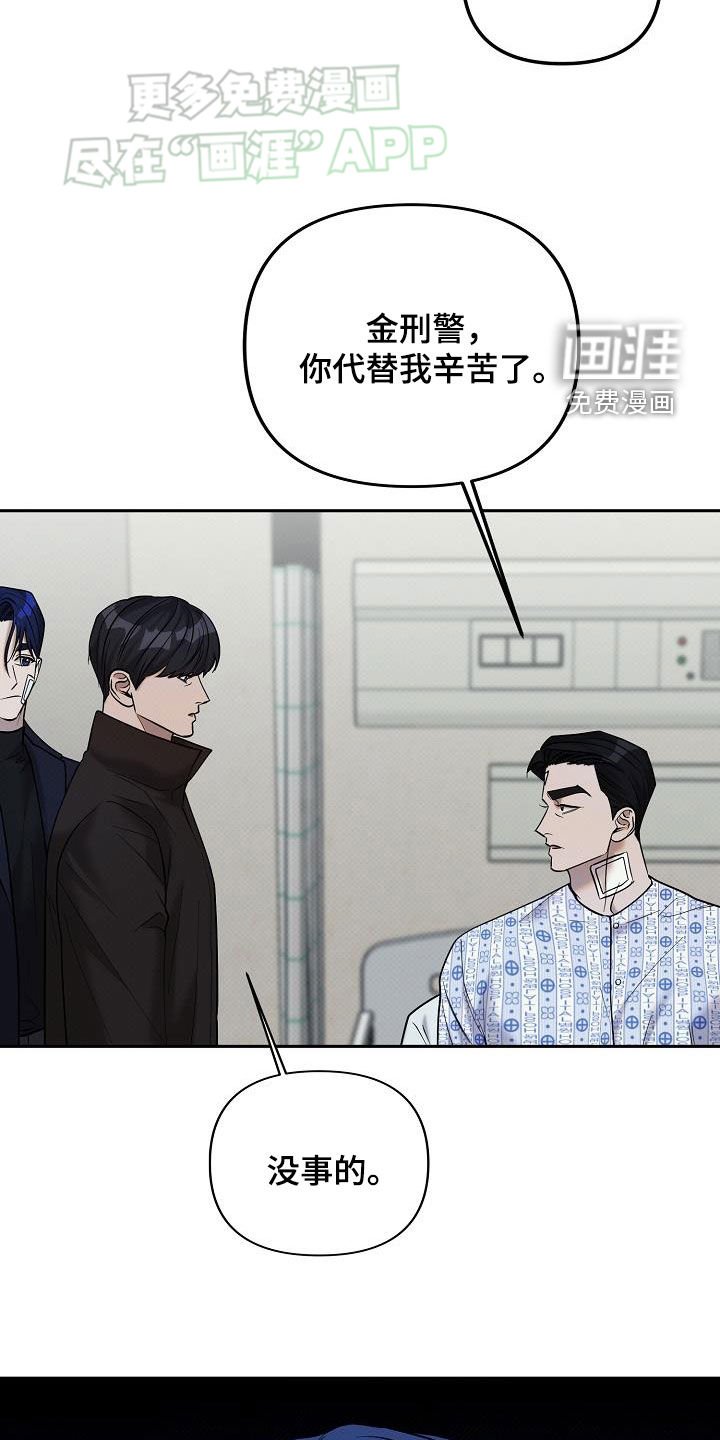 第32章：是你干的吗