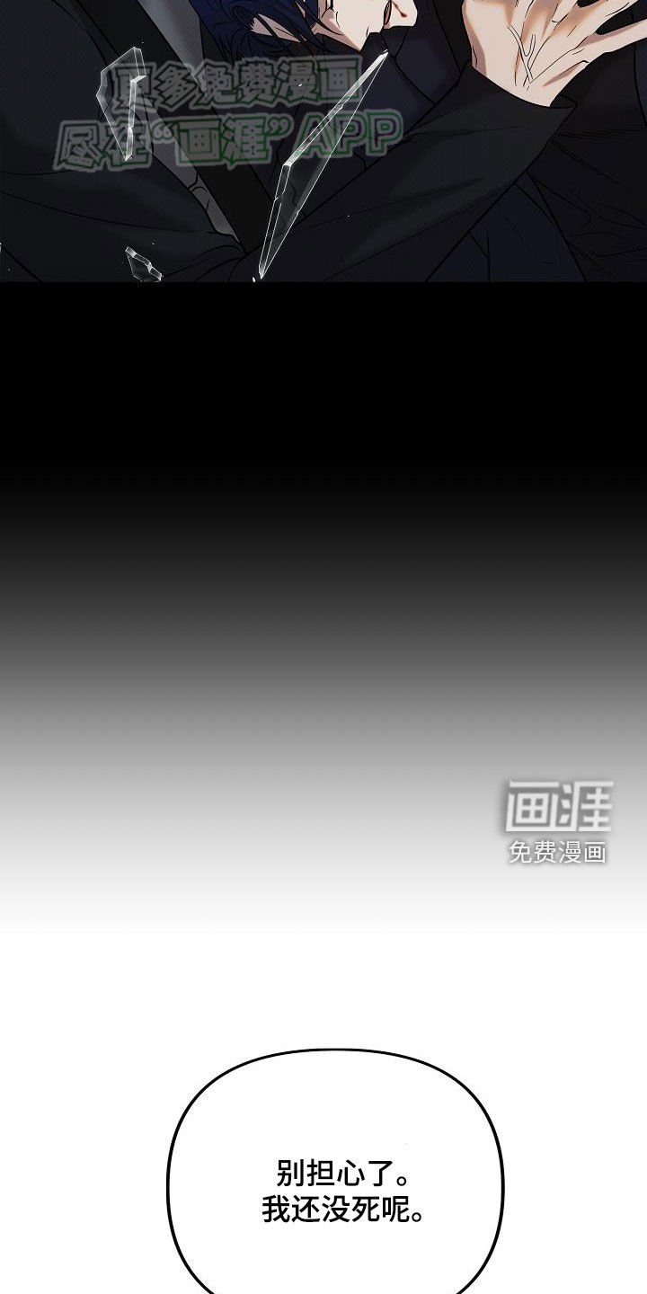 第32章：是你干的吗