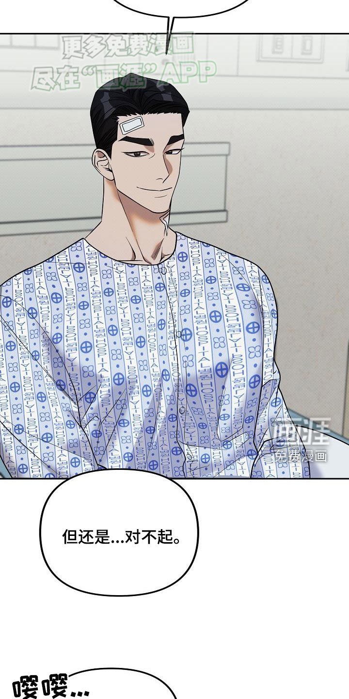 第32章：是你干的吗
