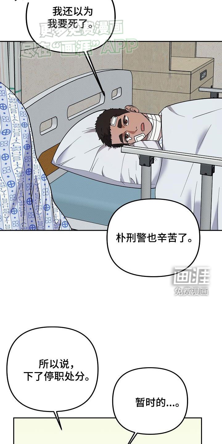 第32章：是你干的吗