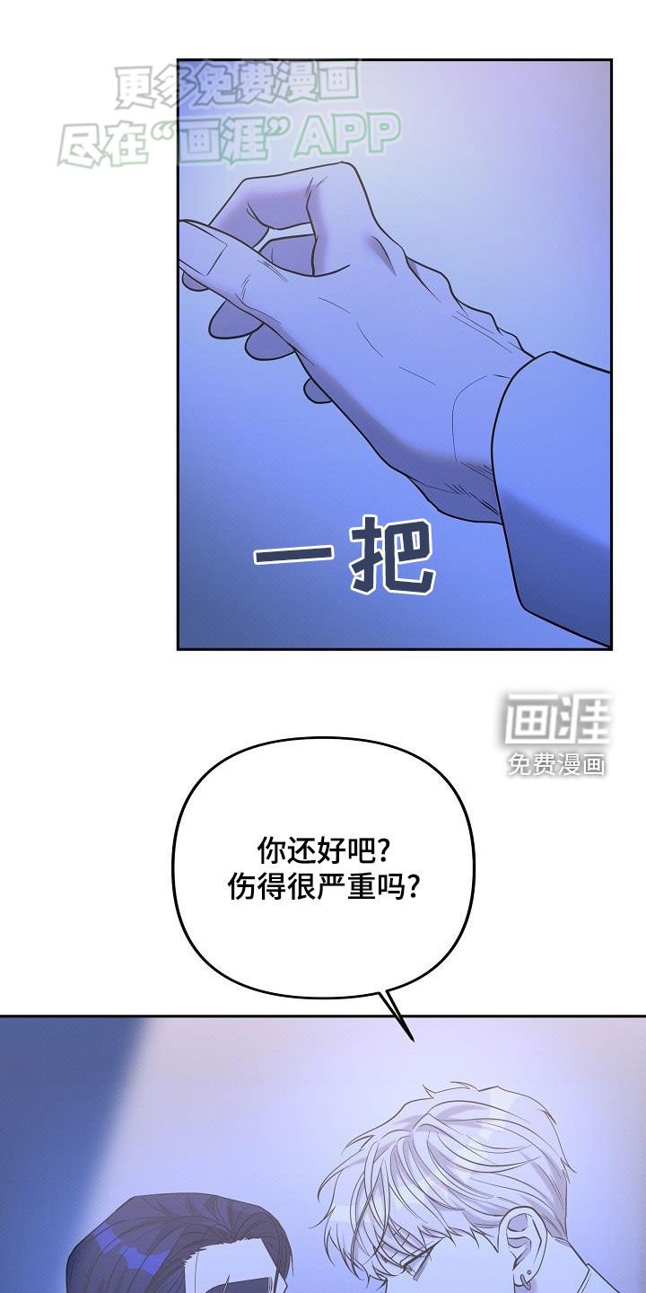 第32章：是你干的吗
