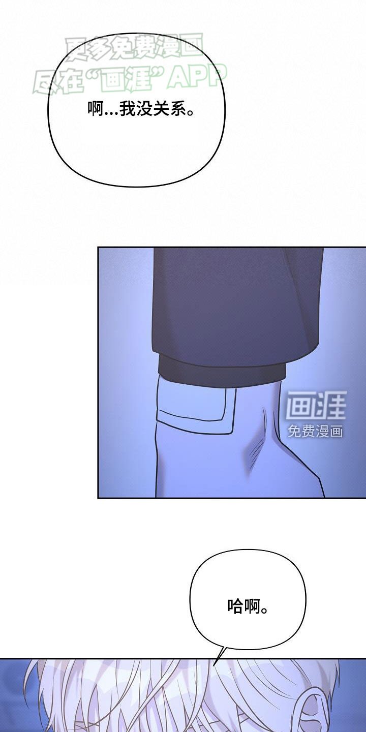 第32章：是你干的吗