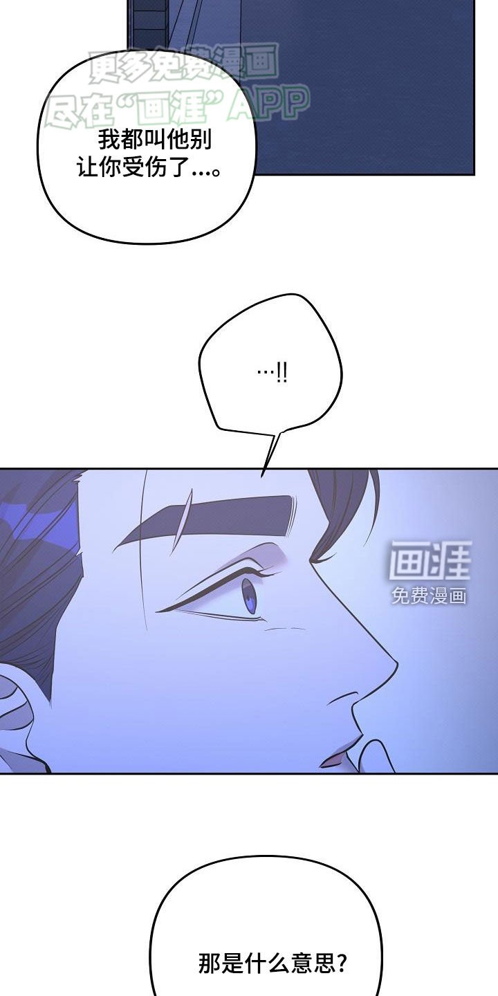 第32章：是你干的吗