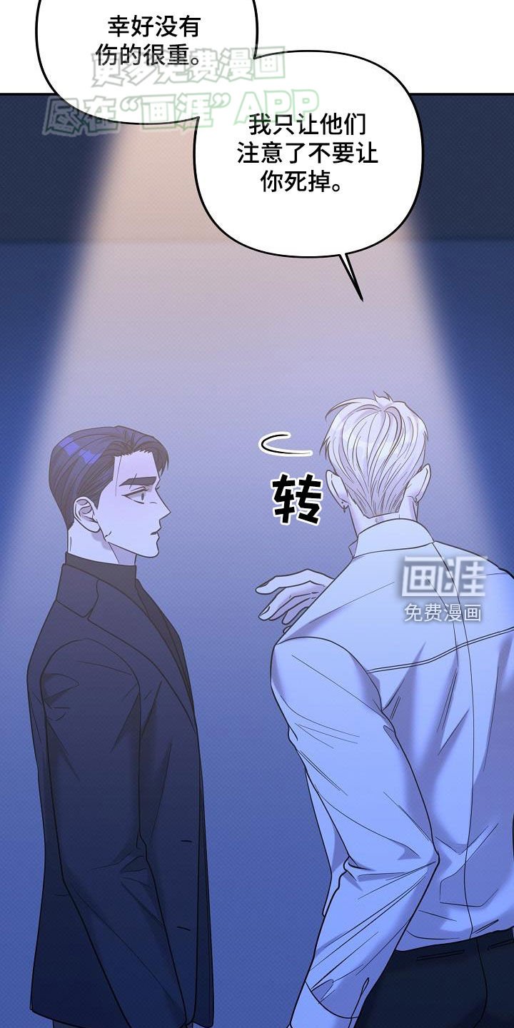 第32章：是你干的吗