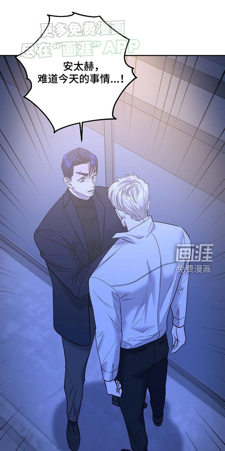 第32章：是你干的吗