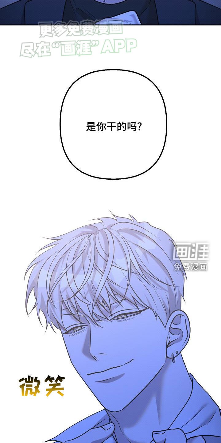 第32章：是你干的吗