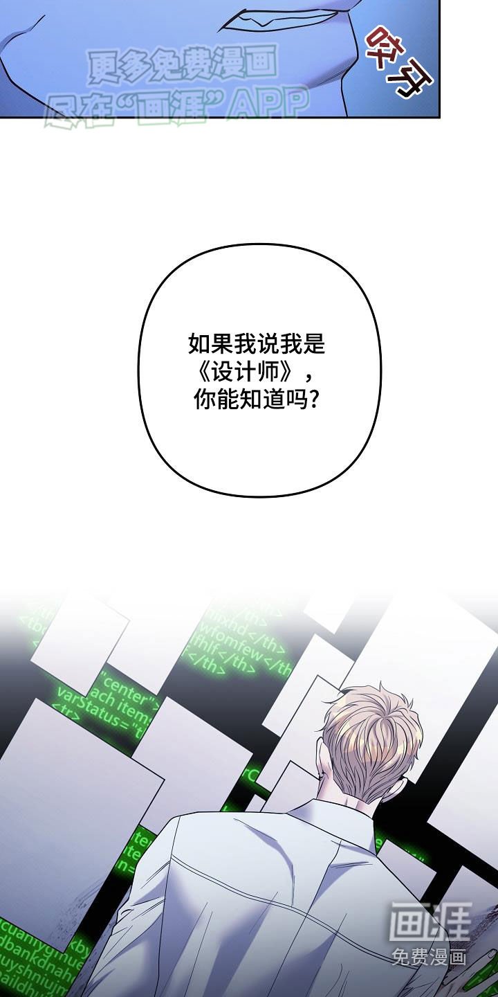 第33章：设计师