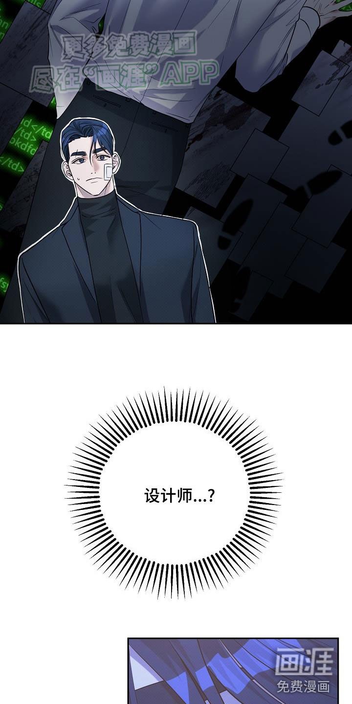 第33章：设计师
