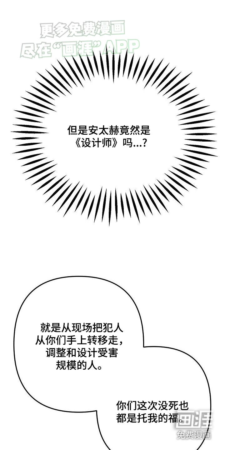 第33章：设计师
