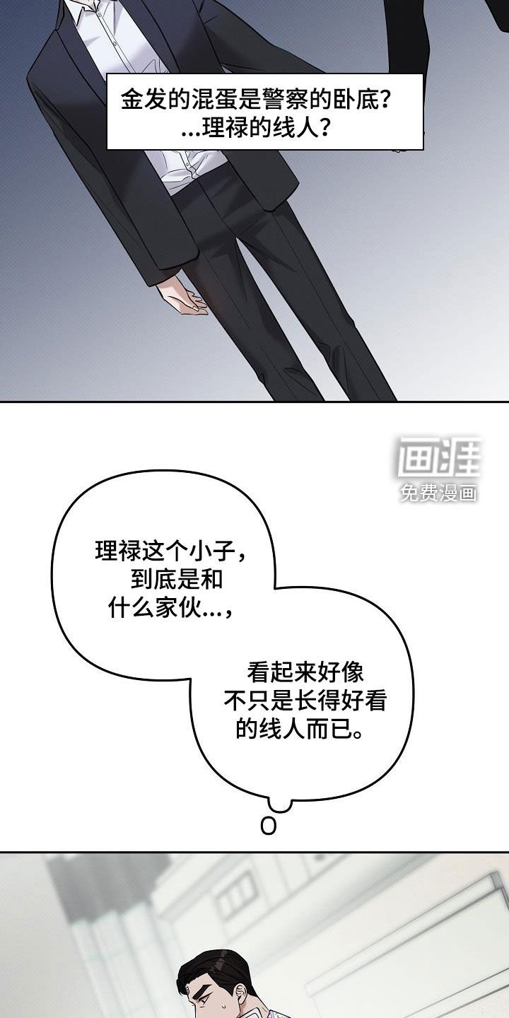 第35章：绝对不会放你走