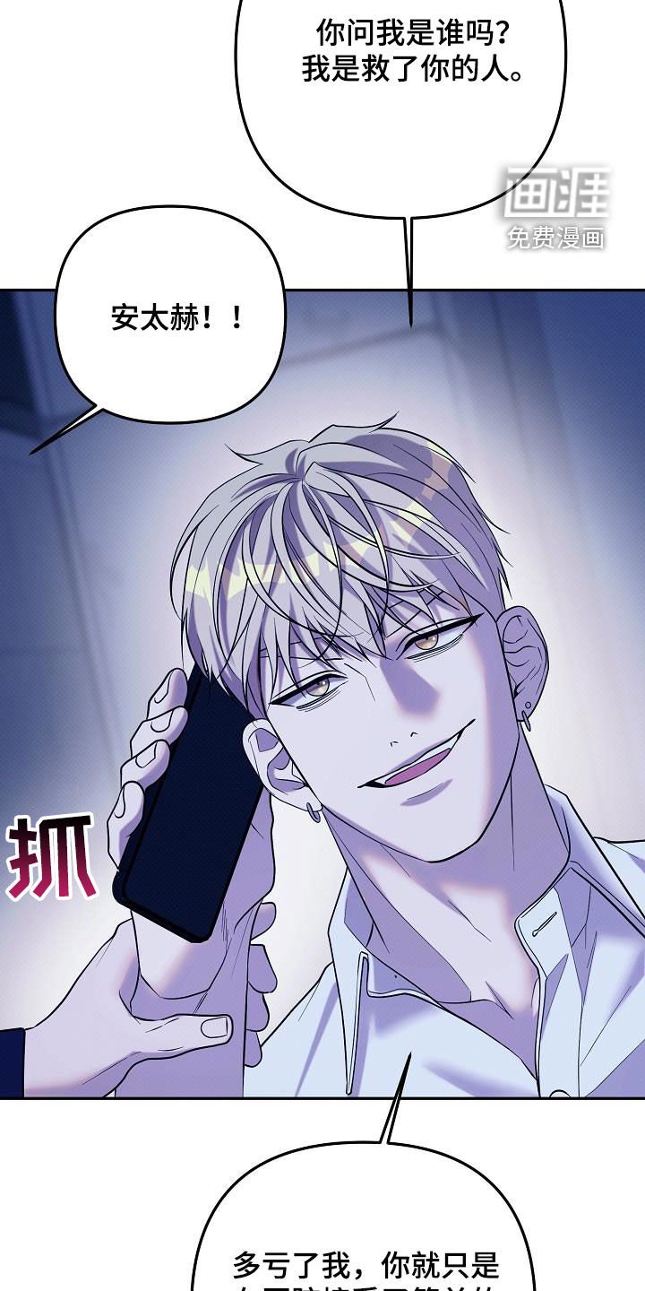 第35章：绝对不会放你走