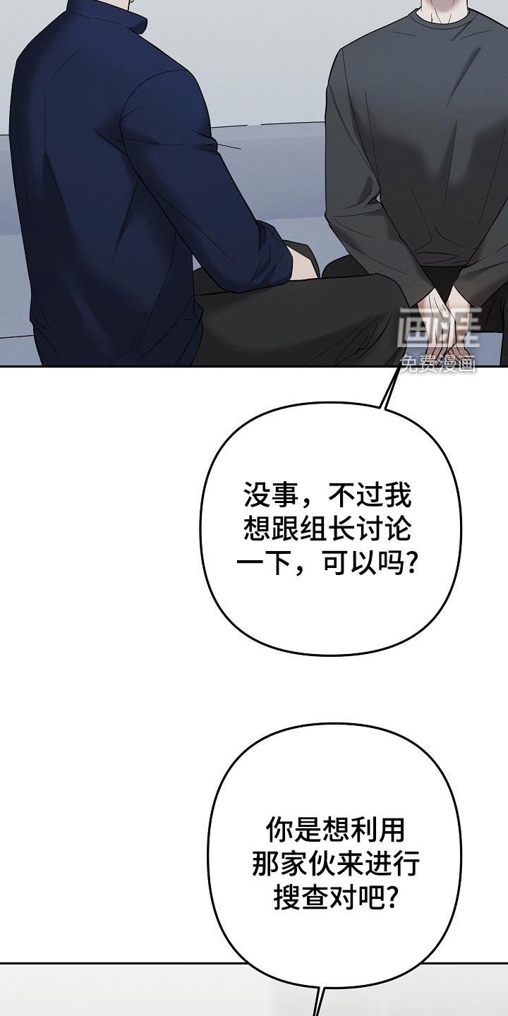 第37章：不要让我太担心