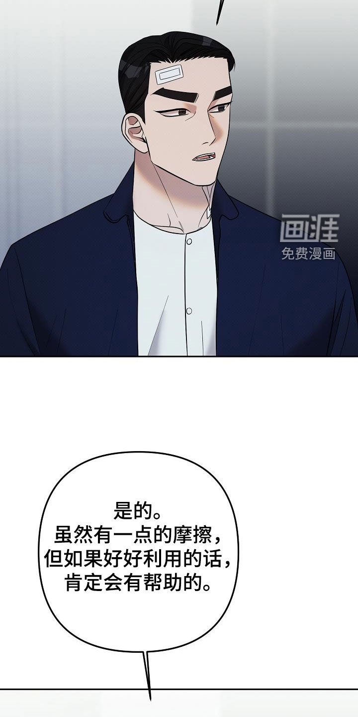 第37章：不要让我太担心
