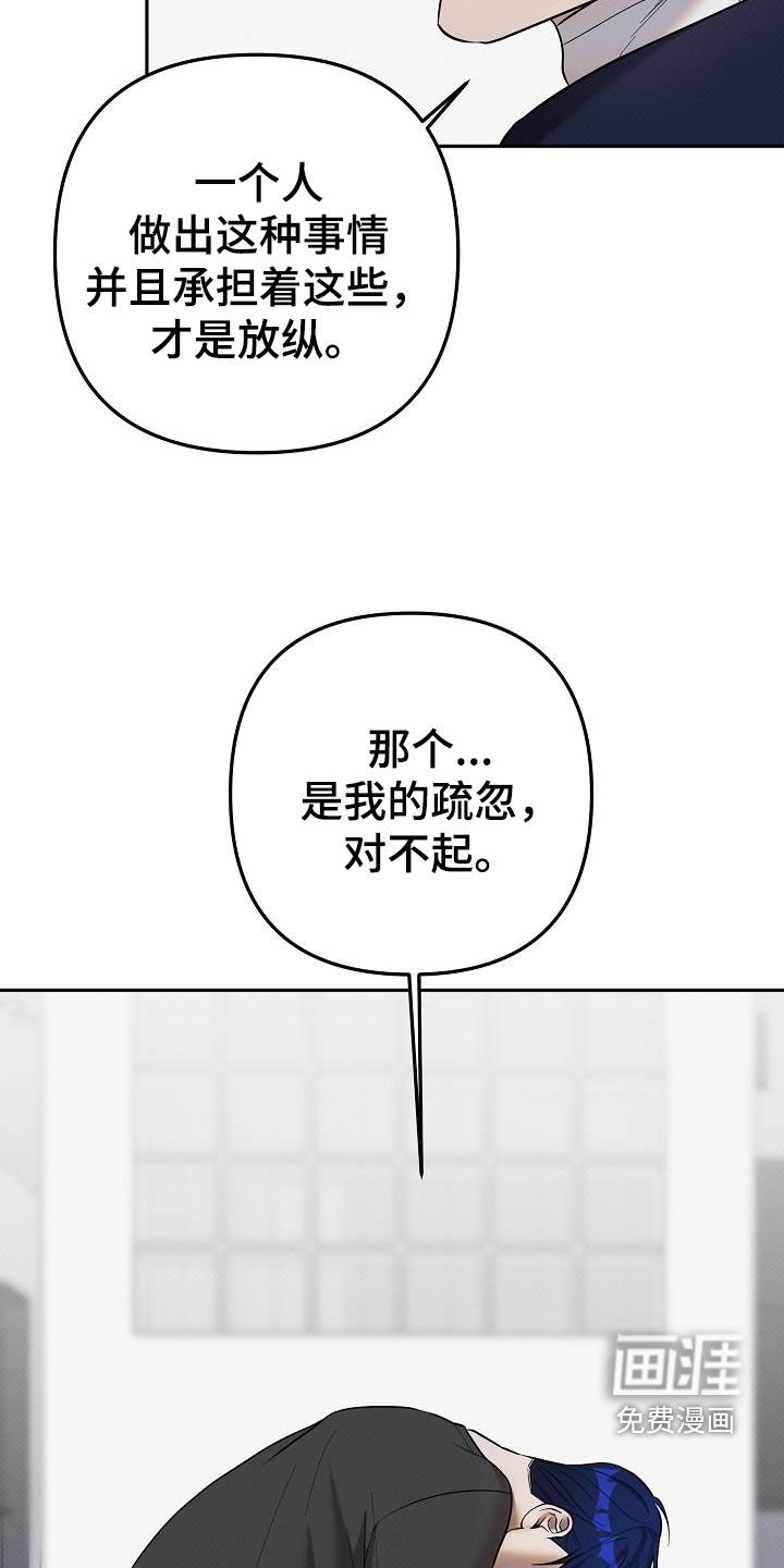 第37章：不要让我太担心