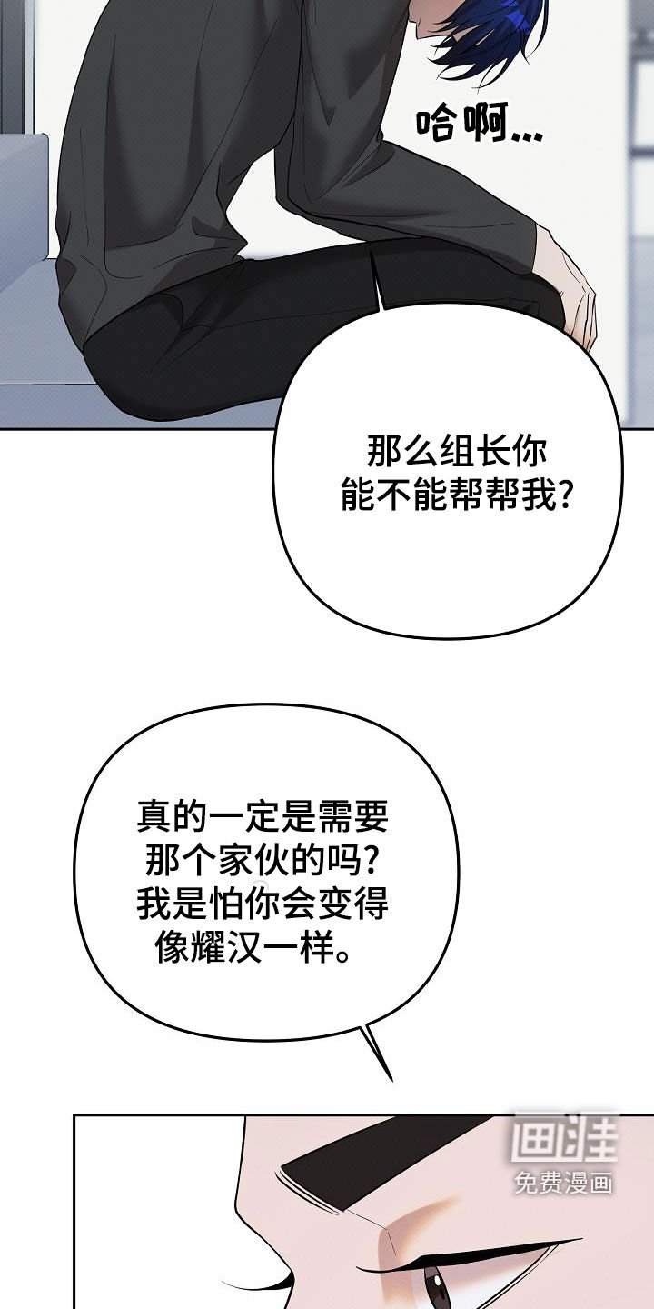 第37章：不要让我太担心