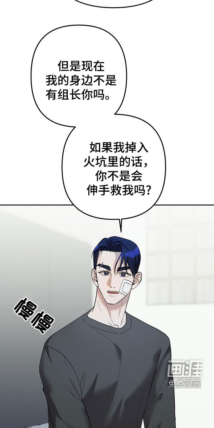 第37章：不要让我太担心