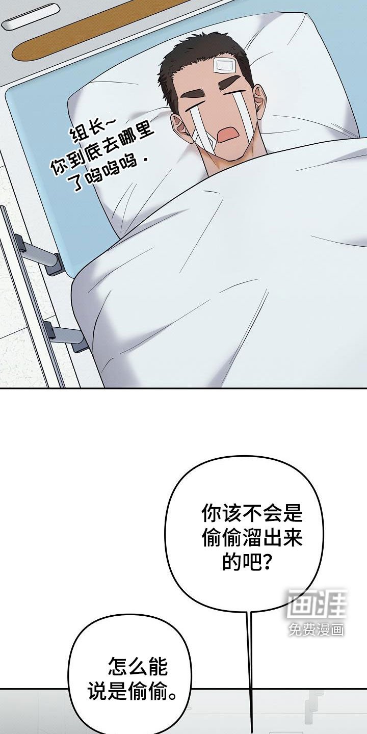 第37章：不要让我太担心