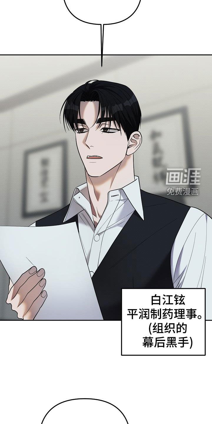 第38章：暴露