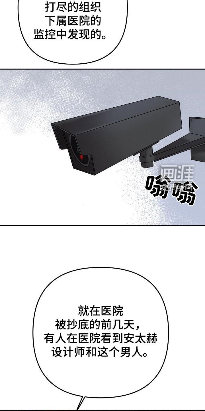 第38章：暴露