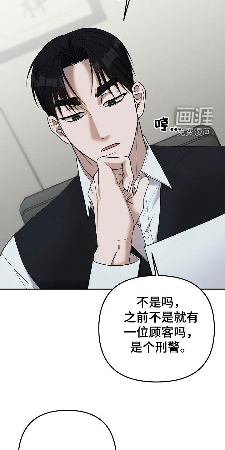 第38章：暴露