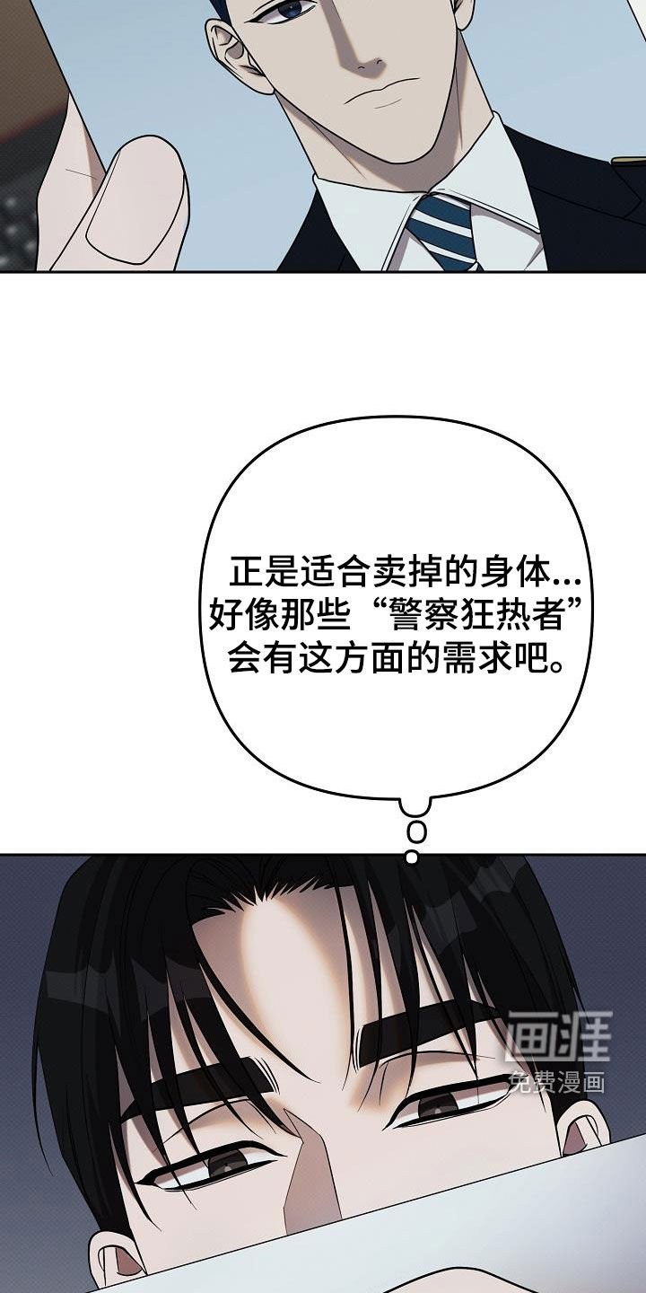 第38章：暴露