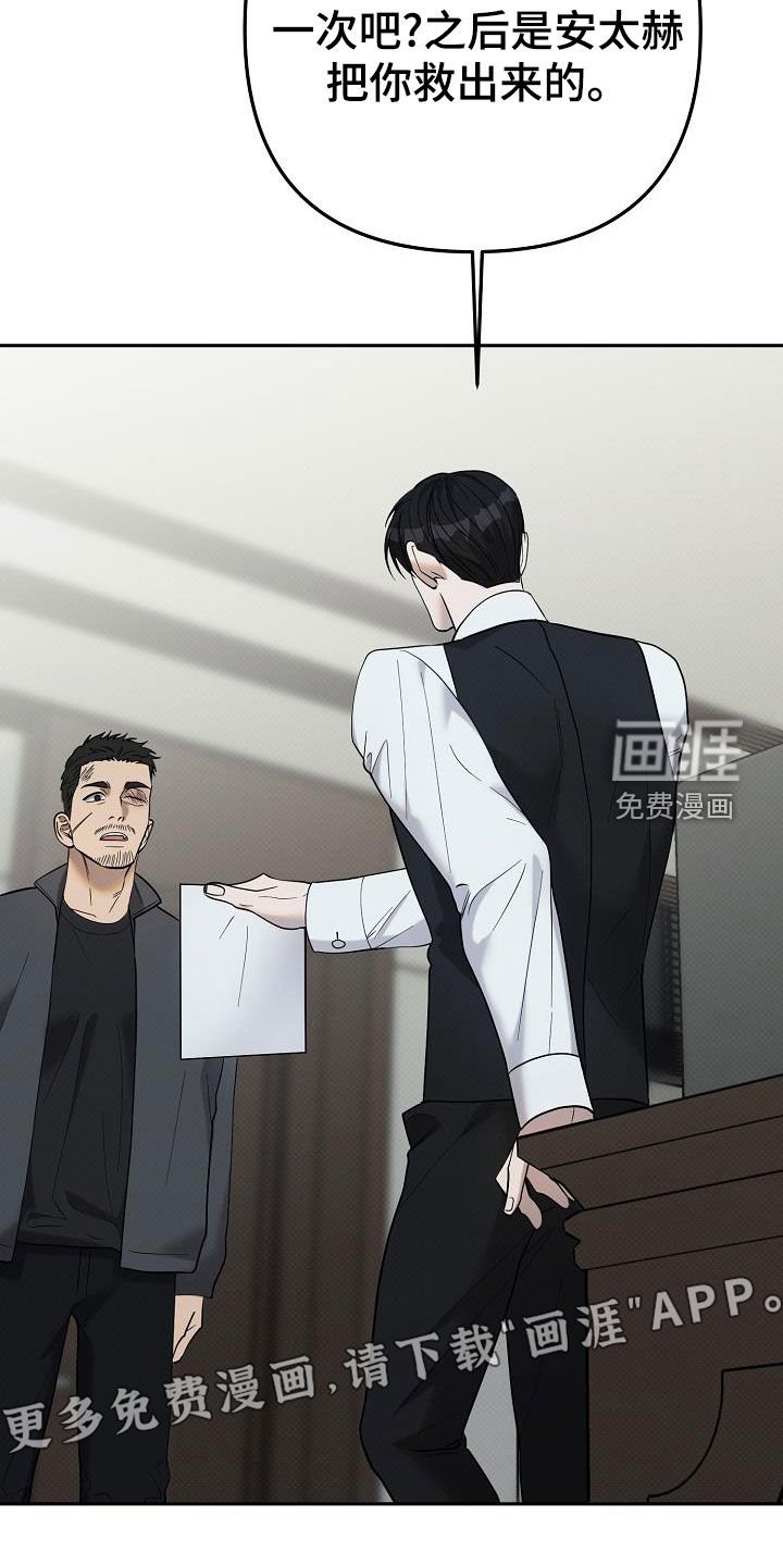 第39章：玩火自焚