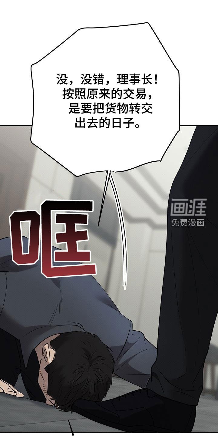 第39章：玩火自焚