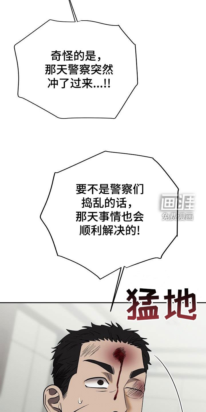 第39章：玩火自焚