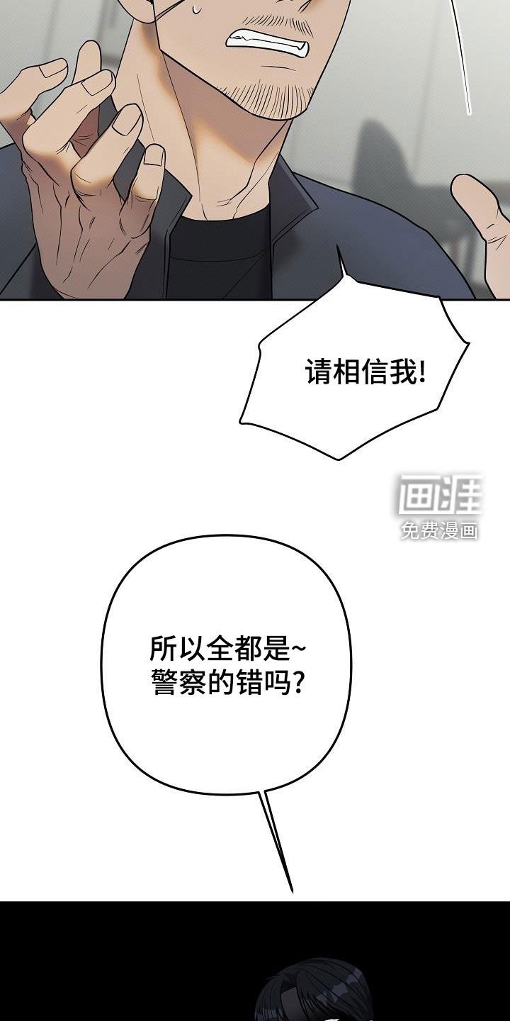 第39章：玩火自焚